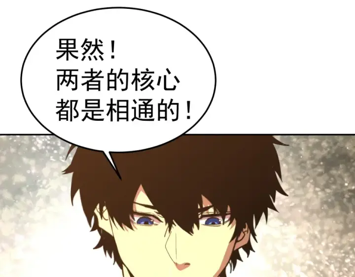 《高武：登陆未来一万年》第275话 仙武图147