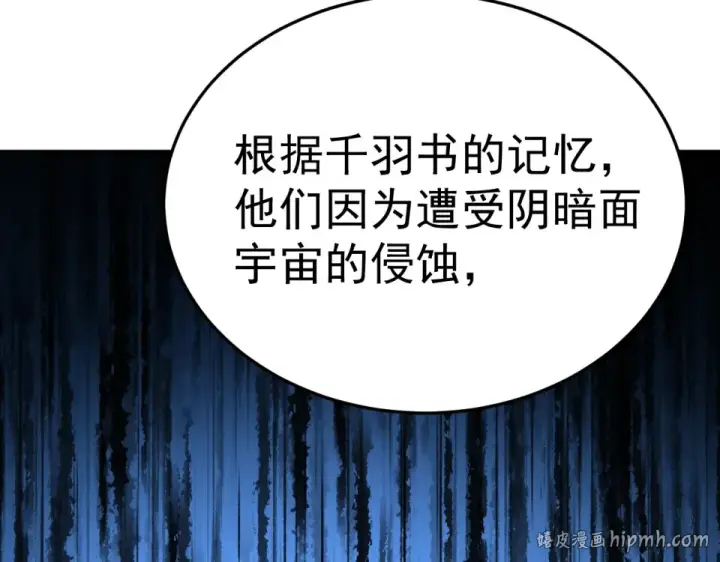 《高武：登陆未来一万年》第275话 仙武图152