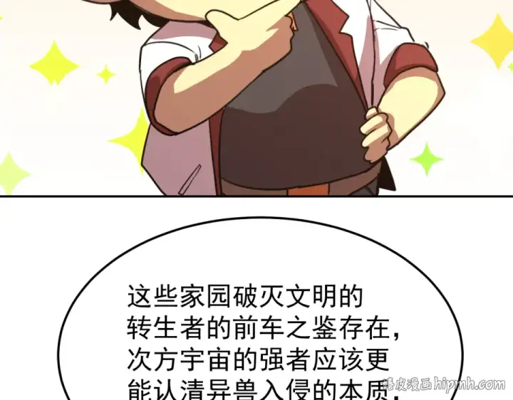 《高武：登陆未来一万年》第275话 仙武图160
