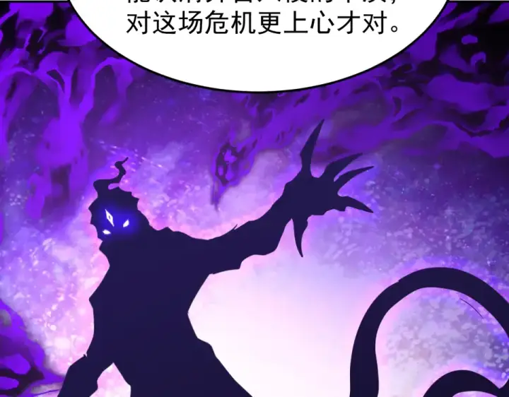 《高武：登陆未来一万年》第275话 仙武图161