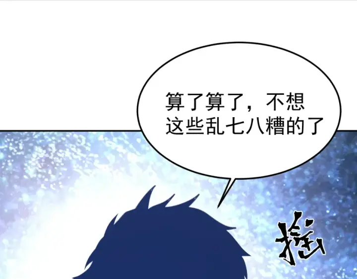 《高武：登陆未来一万年》第275话 仙武图164