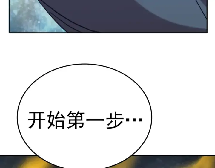 《高武：登陆未来一万年》第275话 仙武图169