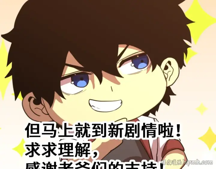 《高武：登陆未来一万年》第275话 仙武图176