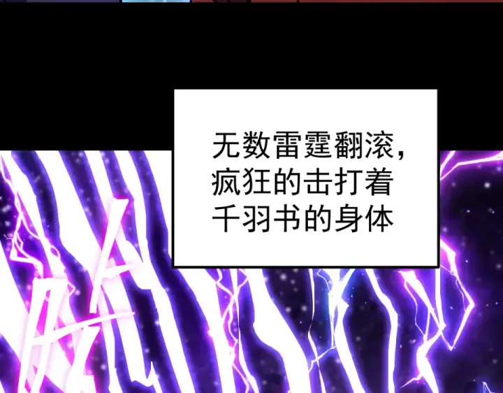 《高武：登陆未来一万年》第275话 仙武图30