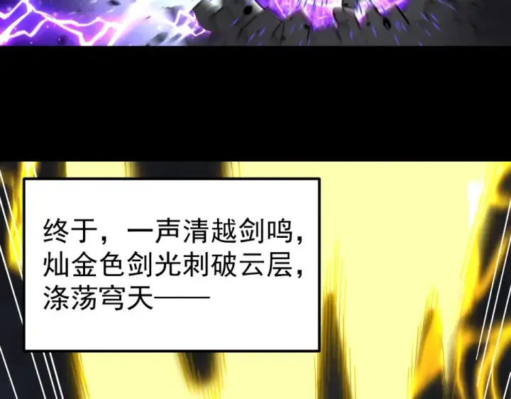 《高武：登陆未来一万年》第275话 仙武图33