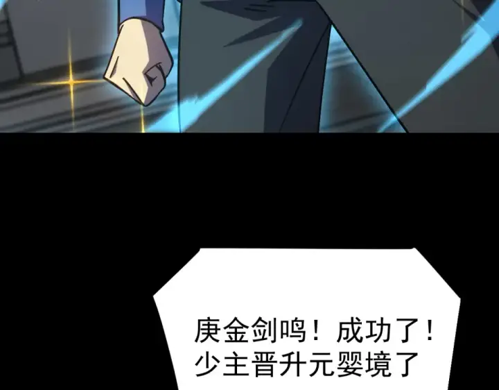 《高武：登陆未来一万年》第275话 仙武图39