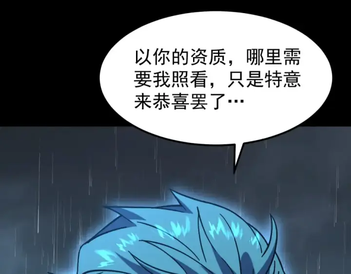 《高武：登陆未来一万年》第275话 仙武图45