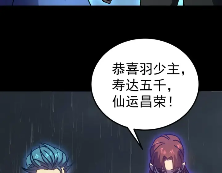 《高武：登陆未来一万年》第275话 仙武图50