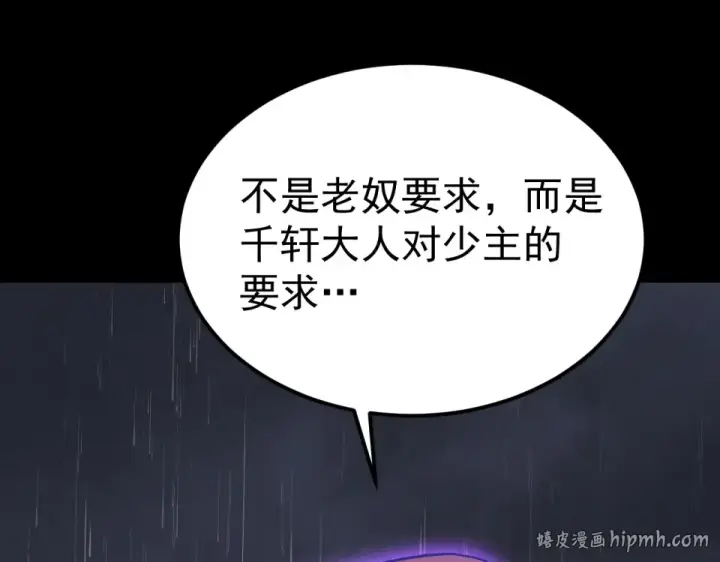 《高武：登陆未来一万年》第275话 仙武图56