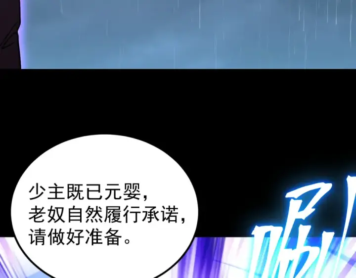 《高武：登陆未来一万年》第275话 仙武图58