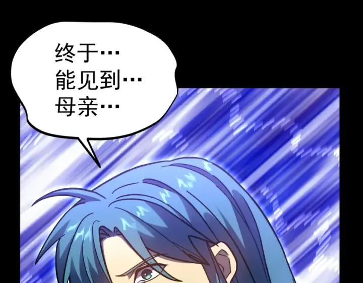 《高武：登陆未来一万年》第275话 仙武图65