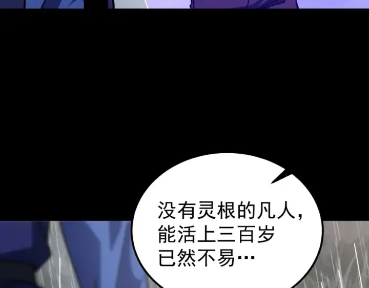 《高武：登陆未来一万年》第275话 仙武图79