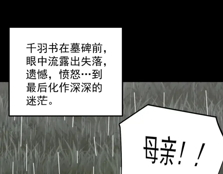 《高武：登陆未来一万年》第275话 仙武图82