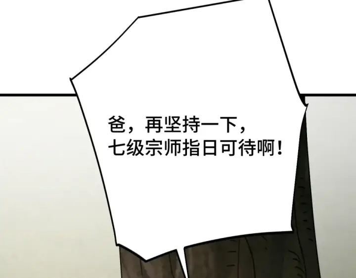 《高武：登陆未来一万年》第276话 找到了图10
