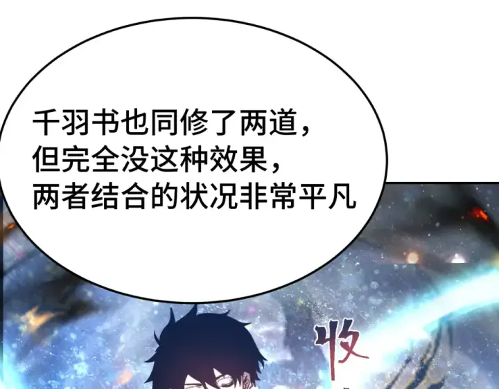 《高武：登陆未来一万年》第276话 找到了图103