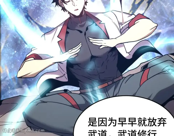 《高武：登陆未来一万年》第276话 找到了图104