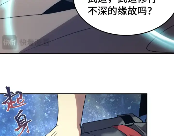 《高武：登陆未来一万年》第276话 找到了图105