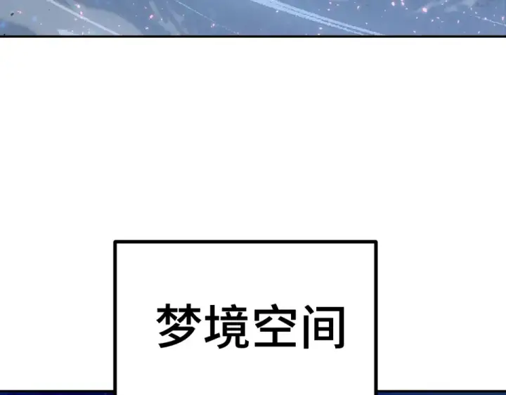 《高武：登陆未来一万年》第276话 找到了图111