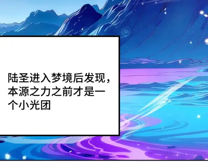 《高武：登陆未来一万年》第276话 找到了图113