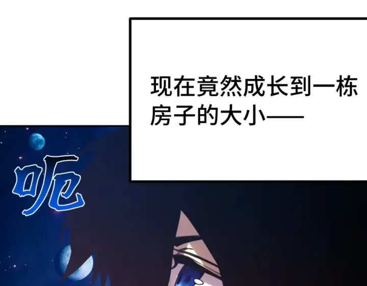 《高武：登陆未来一万年》第276话 找到了图114