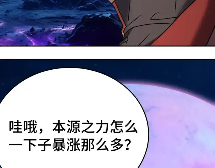 《高武：登陆未来一万年》第276话 找到了图116