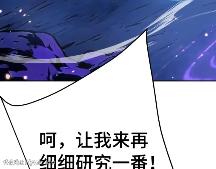 《高武：登陆未来一万年》第276话 找到了图120