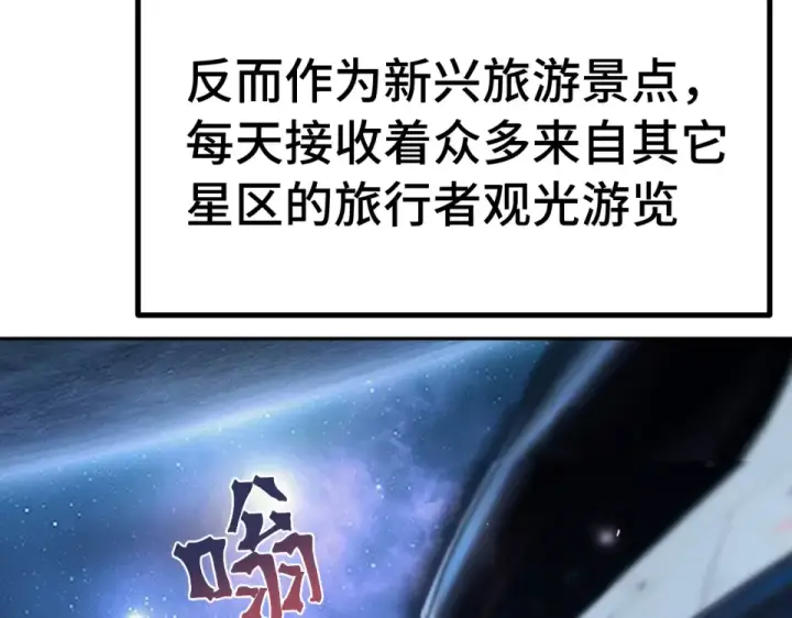 《高武：登陆未来一万年》第276话 找到了图126