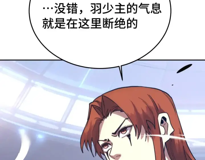 《高武：登陆未来一万年》第276话 找到了图133