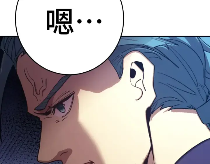 《高武：登陆未来一万年》第276话 找到了图150