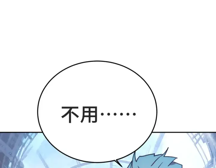 《高武：登陆未来一万年》第276话 找到了图162