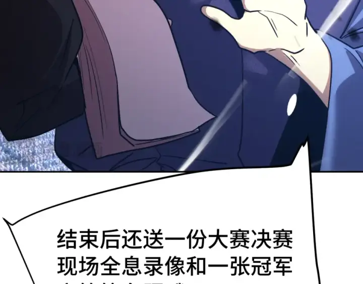 《高武：登陆未来一万年》第276话 找到了图164