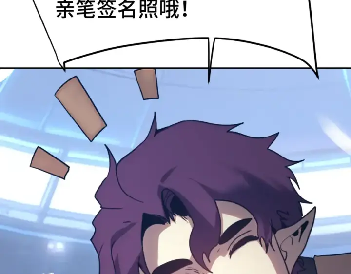 《高武：登陆未来一万年》第276话 找到了图165