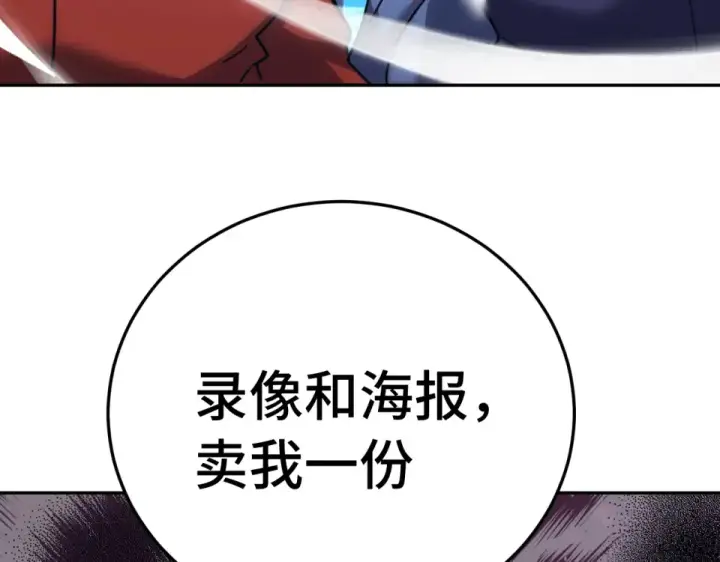《高武：登陆未来一万年》第276话 找到了图175