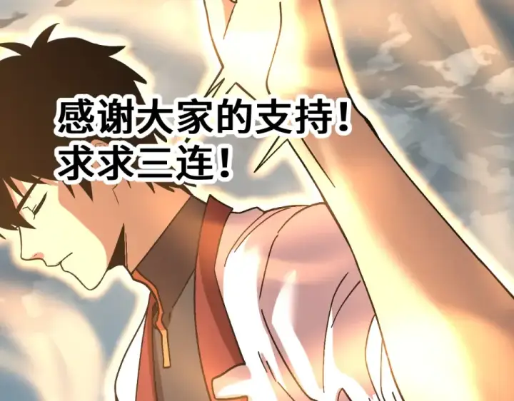 《高武：登陆未来一万年》第276话 找到了图181