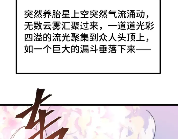 《高武：登陆未来一万年》第276话 找到了图25