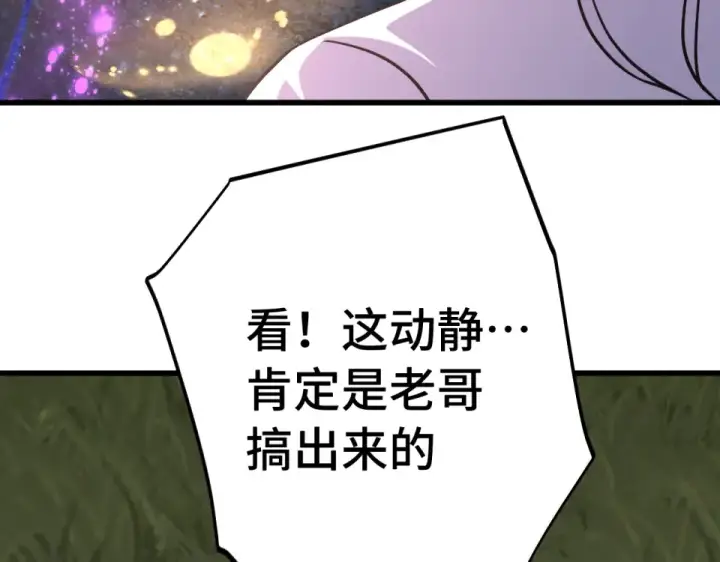 《高武：登陆未来一万年》第276话 找到了图31