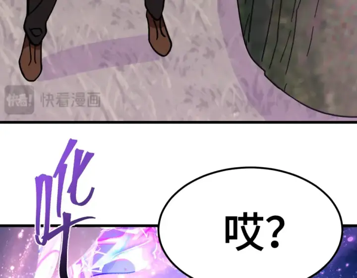 《高武：登陆未来一万年》第276话 找到了图35