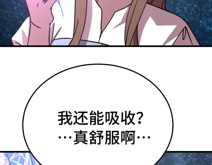 《高武：登陆未来一万年》第276话 找到了图37