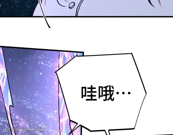 《高武：登陆未来一万年》第276话 找到了图40