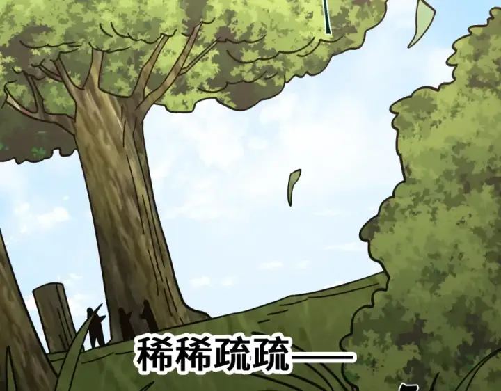 《高武：登陆未来一万年》第276话 找到了图44