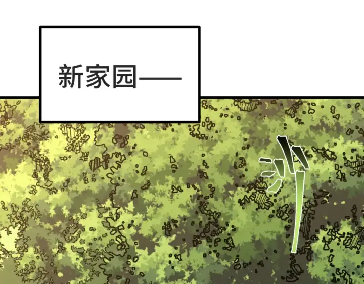 《高武：登陆未来一万年》第276话 找到了图5