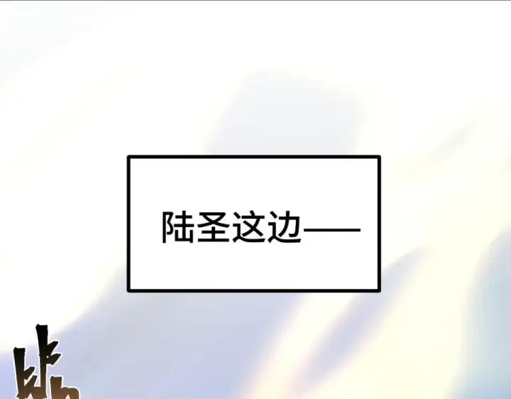《高武：登陆未来一万年》第276话 找到了图54