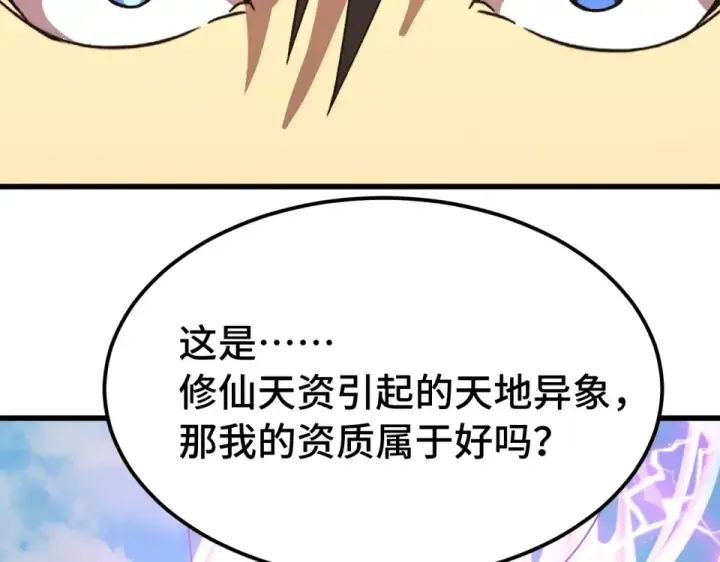 《高武：登陆未来一万年》第276话 找到了图58