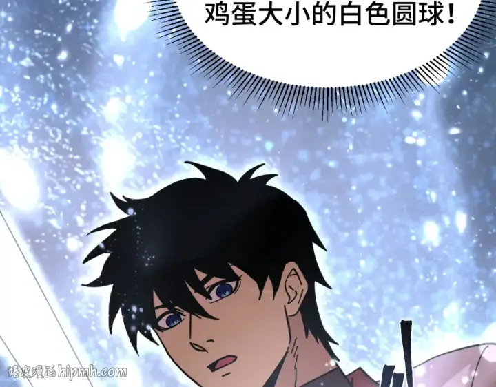 《高武：登陆未来一万年》第276话 找到了图80
