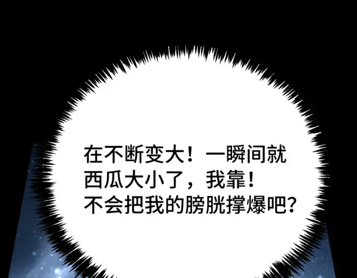 《高武：登陆未来一万年》第276话 找到了图83