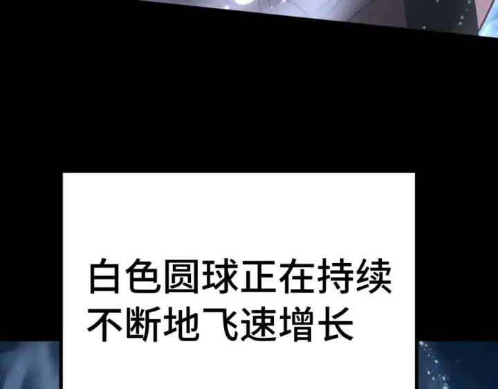 《高武：登陆未来一万年》第276话 找到了图86