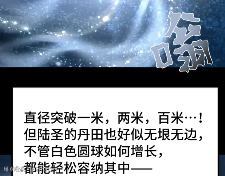 《高武：登陆未来一万年》第276话 找到了图88
