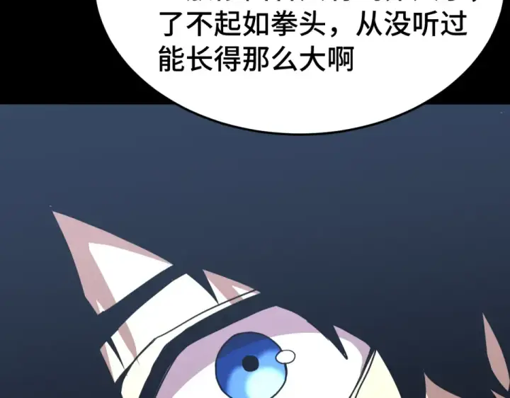 《高武：登陆未来一万年》第276话 找到了图93
