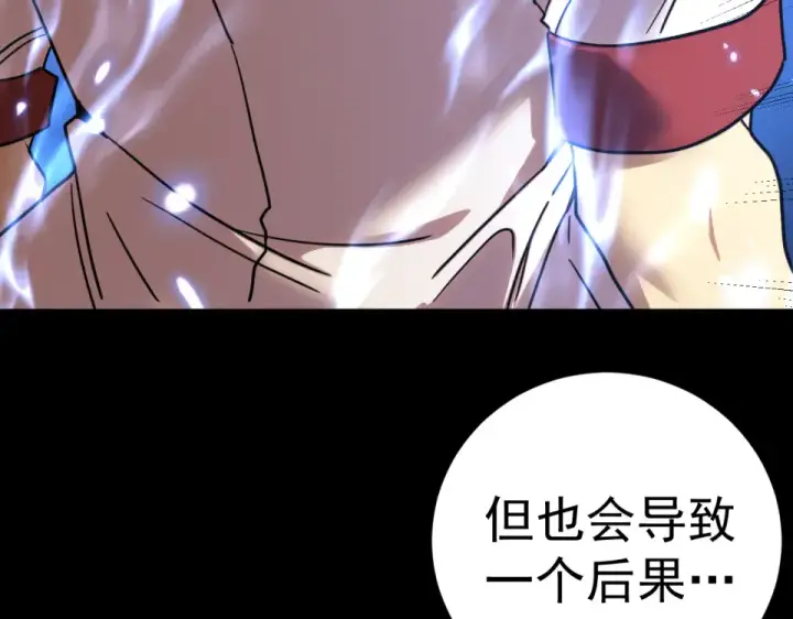 《高武：登陆未来一万年》第277话 新旅途图100