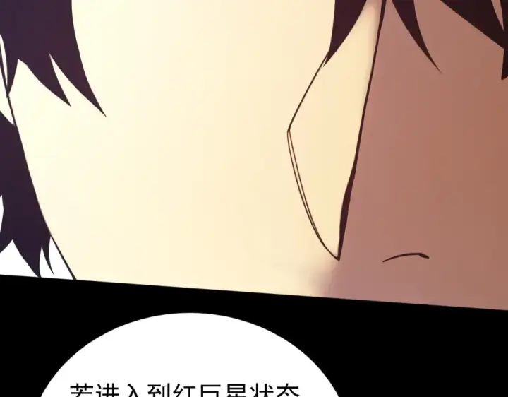 《高武：登陆未来一万年》第277话 新旅途图102